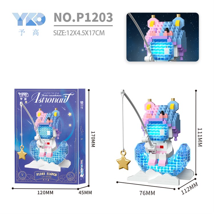 钓星星宇航员（516PCS）带灯光    双子座 P1203