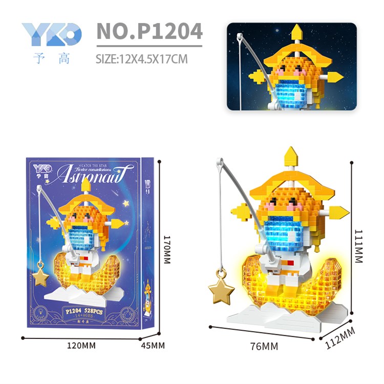 钓星星宇航员（528PCS）带灯光    射手座 P1204