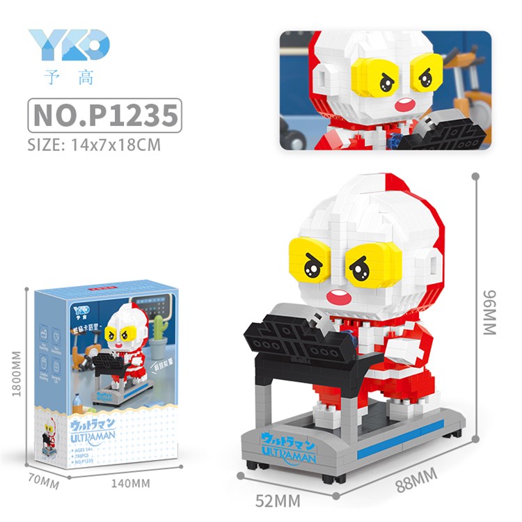 减肥奥特曼-跑步（788PCS） P1235