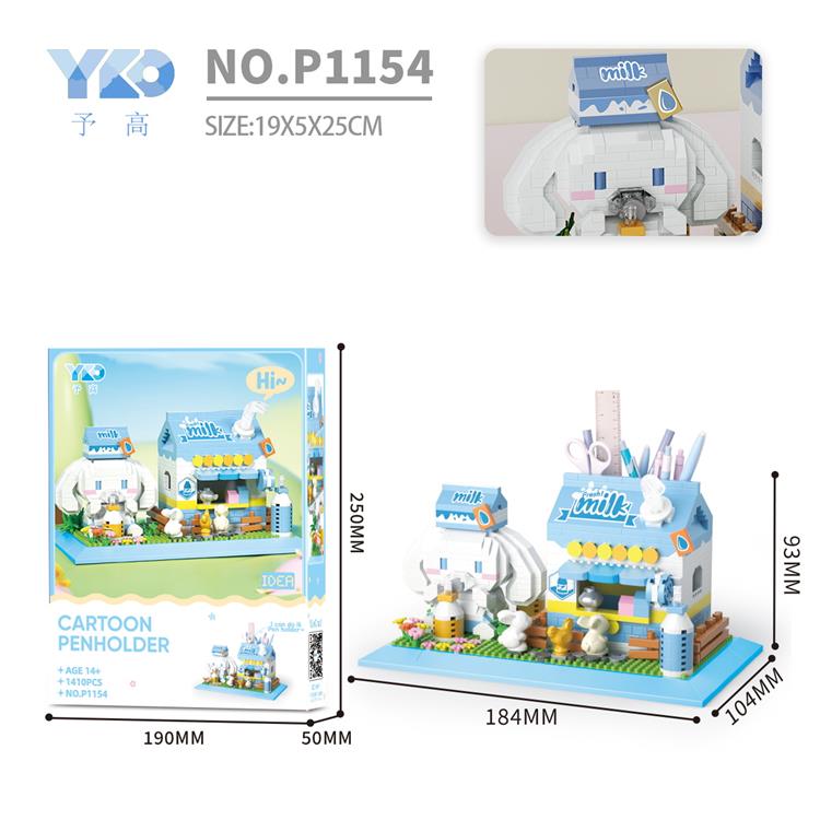 长耳狗牛奶商店笔筒 P1154