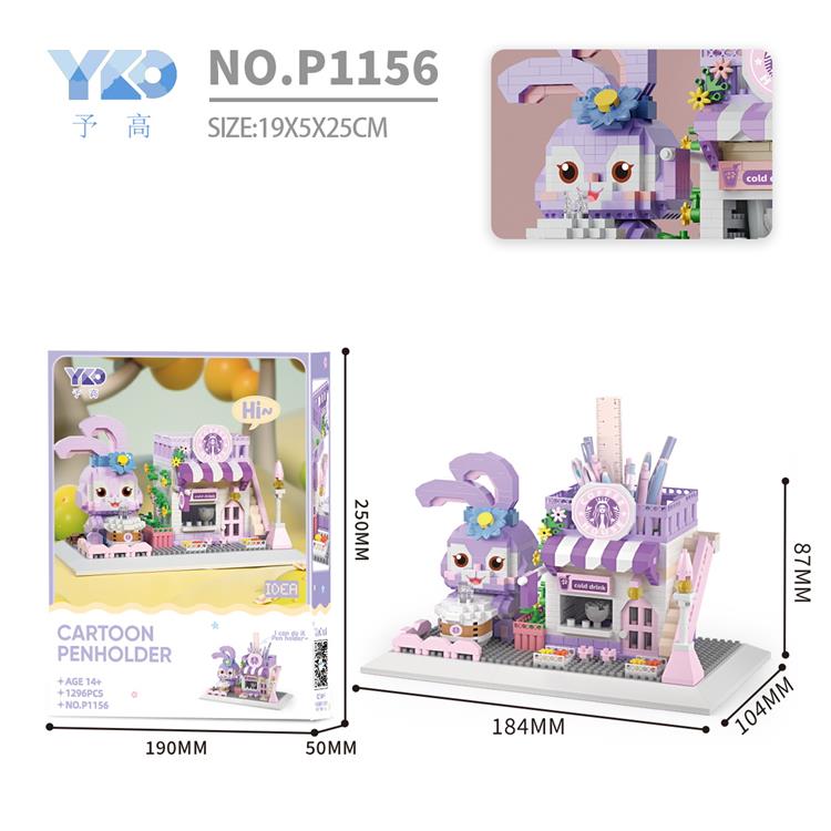 星巴克咖啡店笔筒 P1156