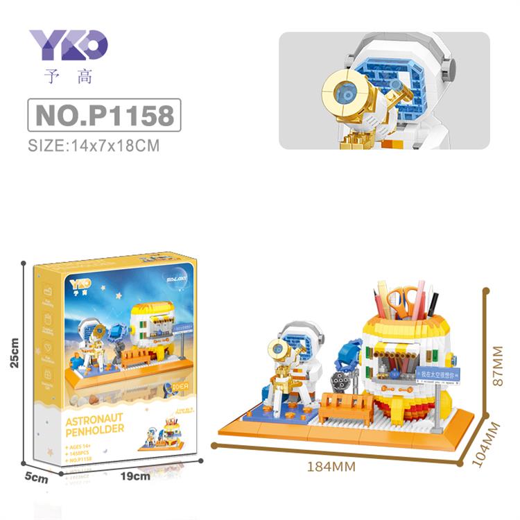 天文宇航员笔筒 P1158