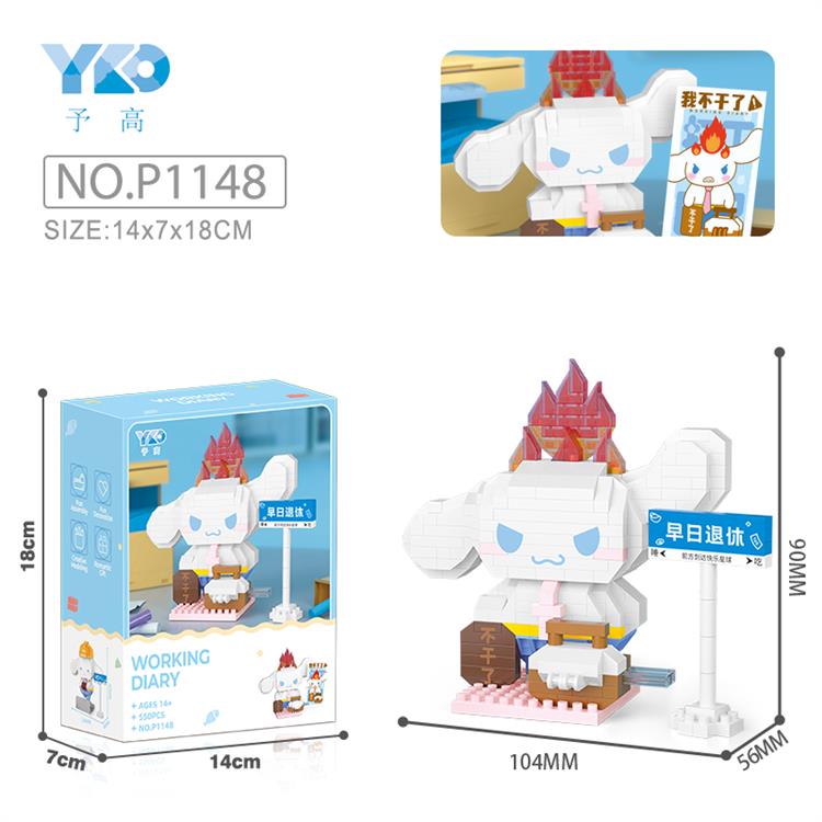 搬砖系列-不想干了 P1148