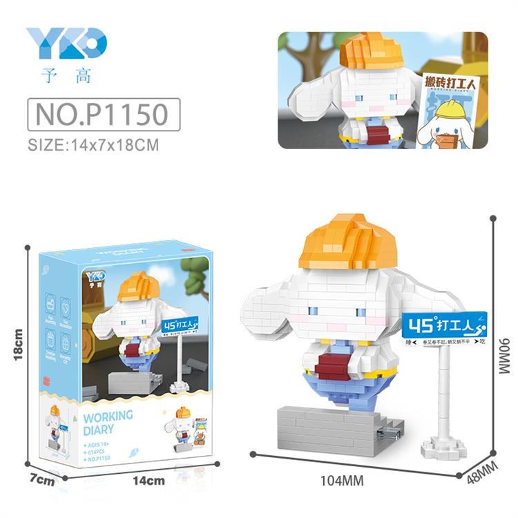 搬砖系列-45°打工人 P1150