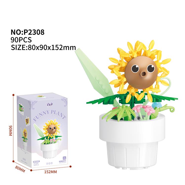 搞怪花盆栽-微笑向阳 P2308