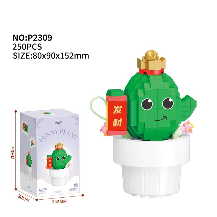 搞怪花盆栽-神奇掌门 P2309