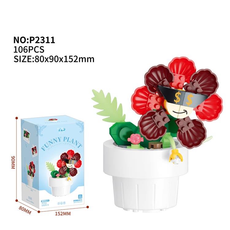 搞怪花盆栽-潮流达人 P2311