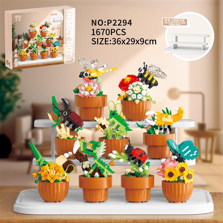 昆虫盆栽合集-9款一套+带3层展示架 P2294