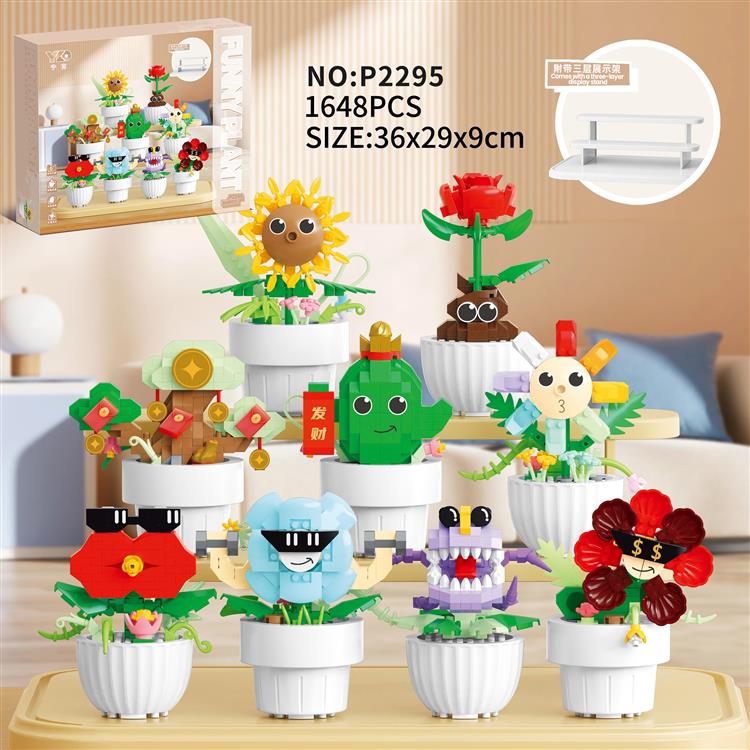 搞怪花盆栽合集-9款 一套+带3层展示架 P2295