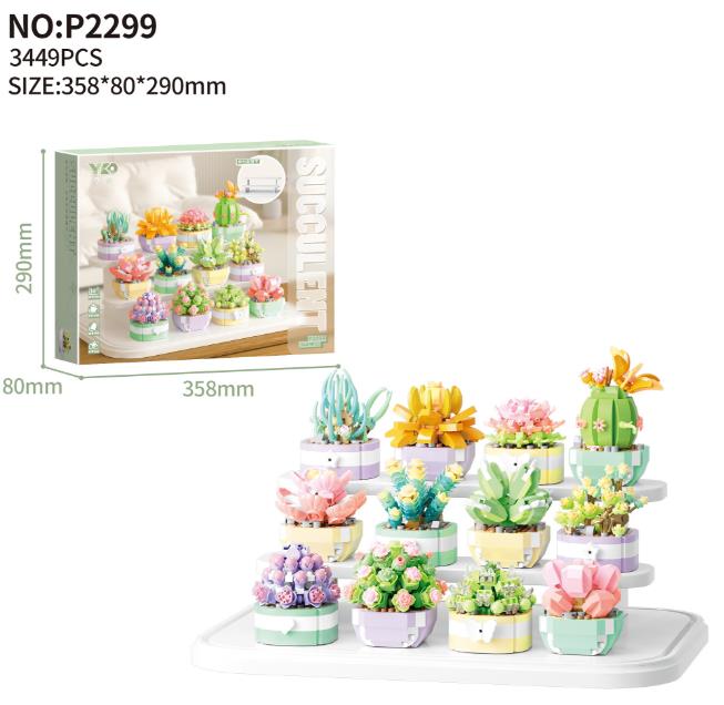 多肉合集-12款+3层底座展示架 P2299