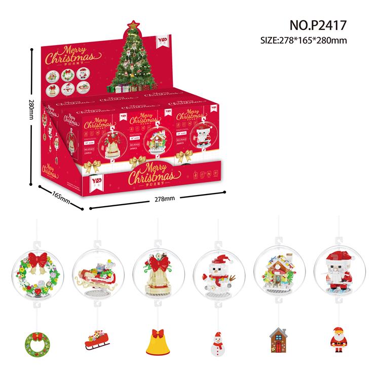 透明球圣诞挂件合集-6款全套 P2417