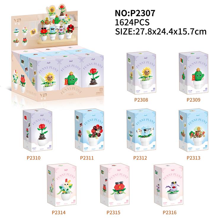 搞怪花盆栽合集-9款全套 P2307