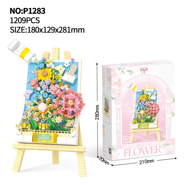 话语画意-画架积木 P1283