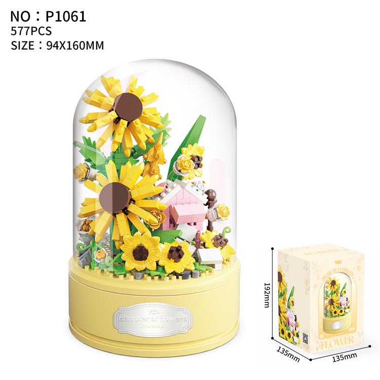 天空之城向日葵音乐盒 P1061