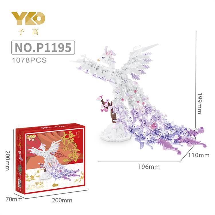 凤凰.梧凤之鸣 P1195