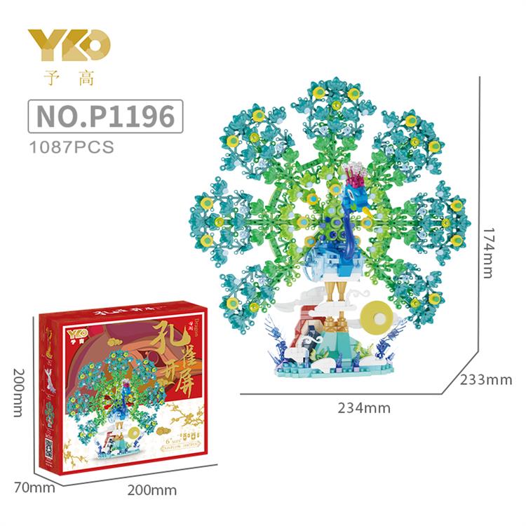 凤凰.孔雀开屏 P1196
