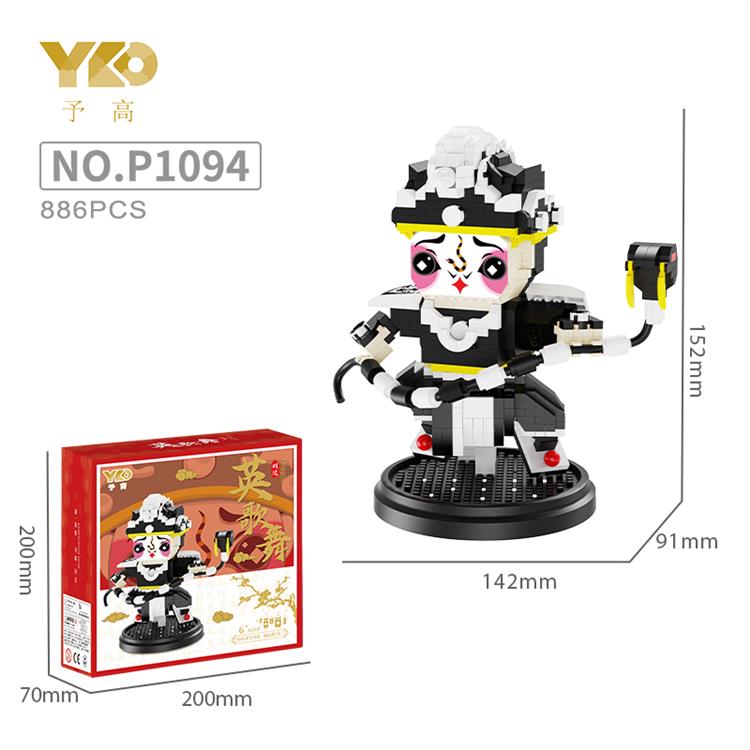 英歌舞. 小时迁 P1094