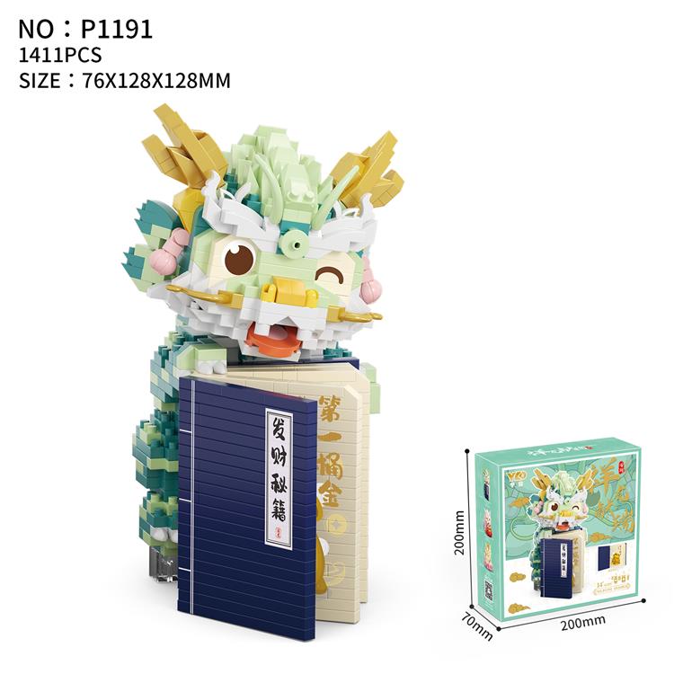 发财秘籍青龙 P1191