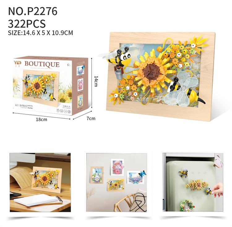 蜜蜂向日葵物语相框积木 P2276