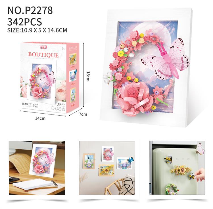 粉红蝴蝶花颜月下相框积木 P2278