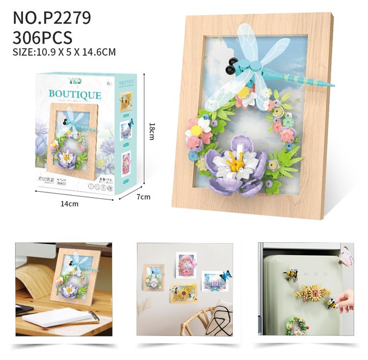 蜻蜓繁花相框积木 P2279