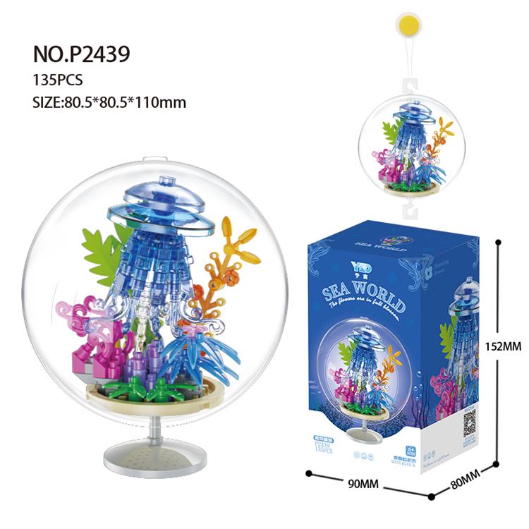 水母 配挂件透明球+底座 P2439