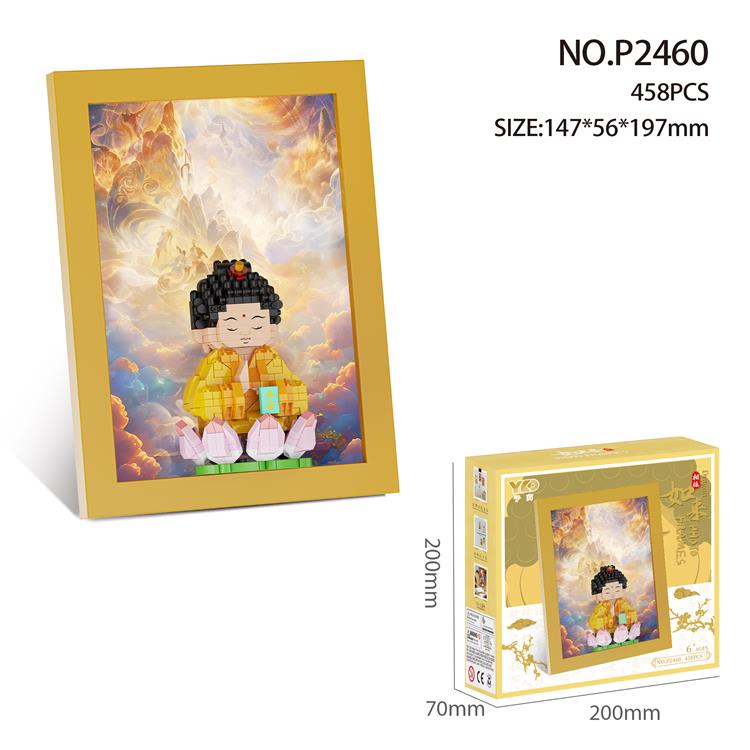 如来相框积木 P2460