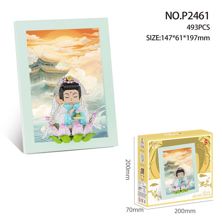 观音相框积木 P2461
