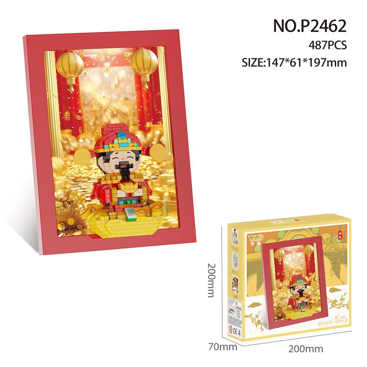 财神相框积木 P2462