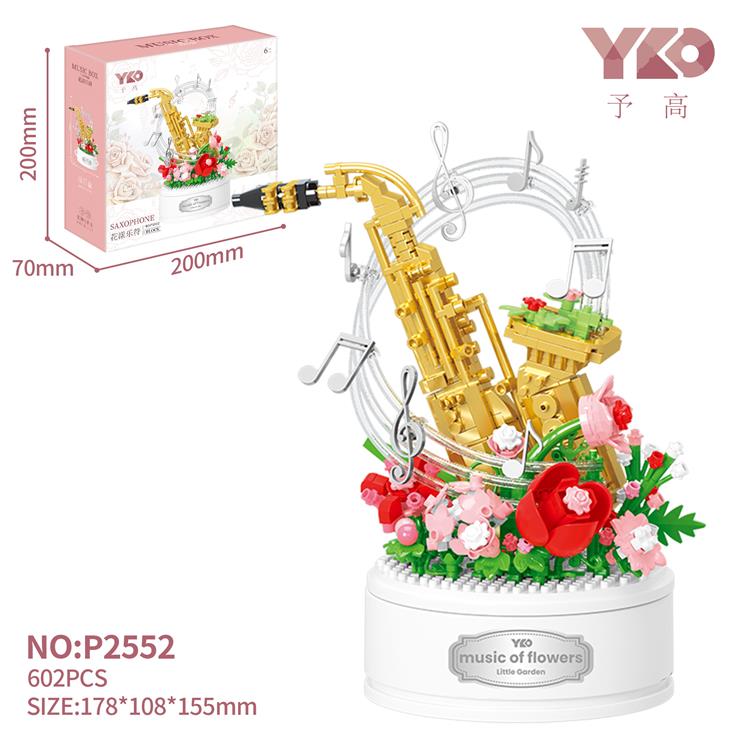 萨克斯（旋转音乐底座 P2552