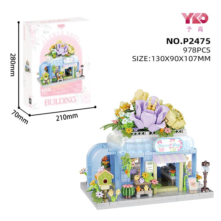 街景花卉*花间集 P2475