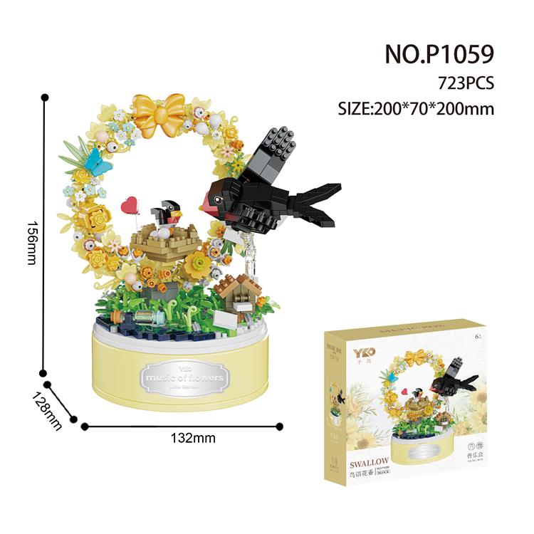 燕子音乐盒 P1059