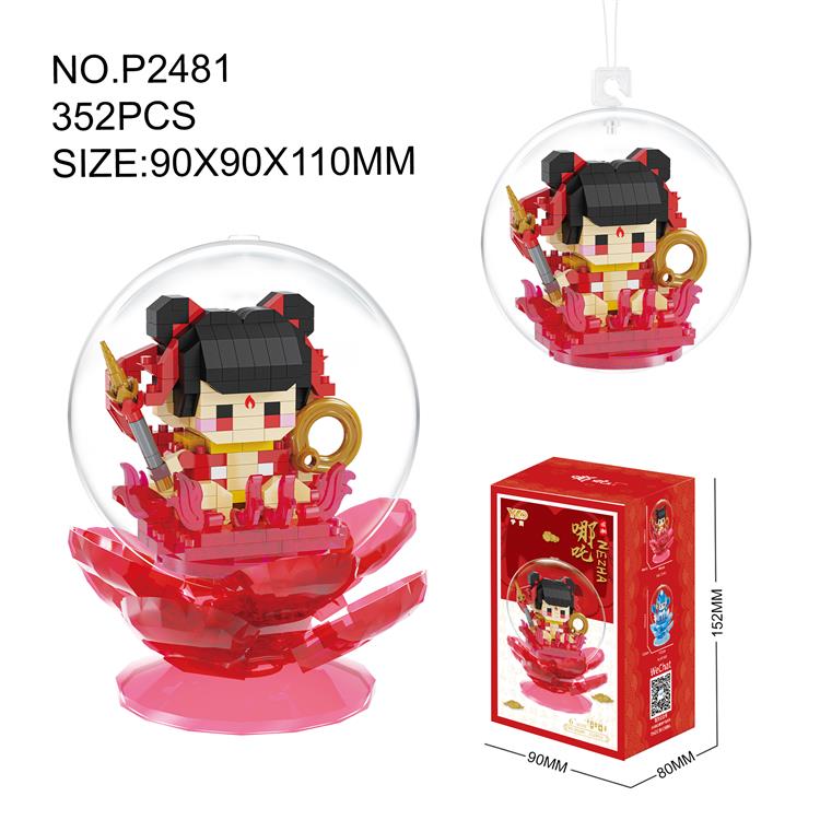 哪吒配挂件透明球 P2481