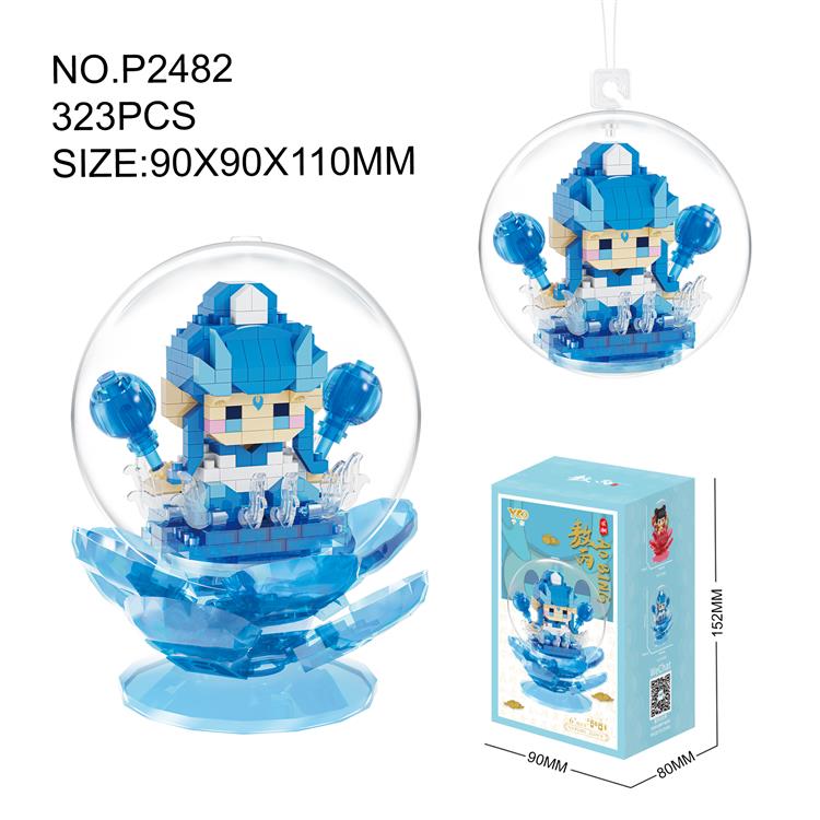 敖丙配挂件透明球 P2482