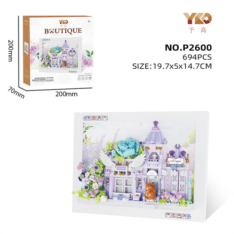 卡皮巴拉-婚纱店（积木带磁吸功能+相框) P2600