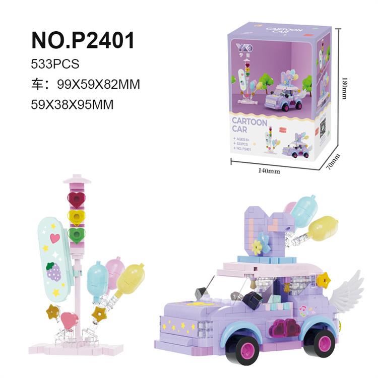 街景*星黛露车 P2401