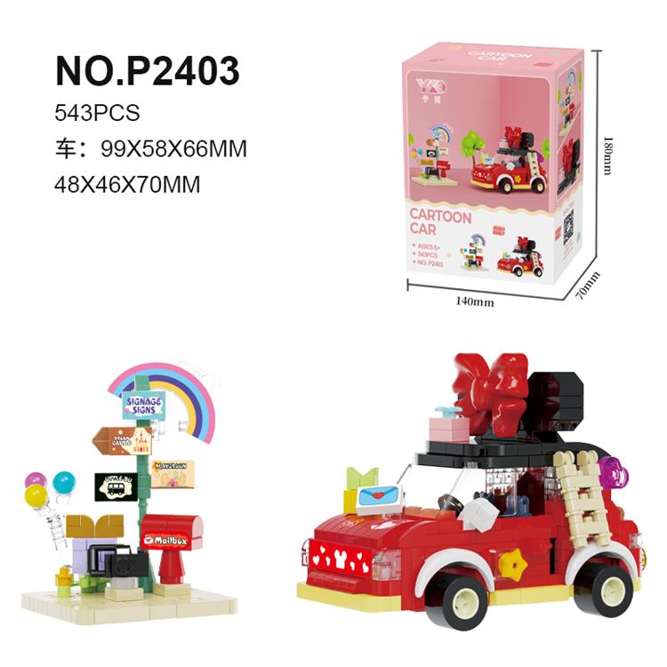 街景*米老鼠车 P2403