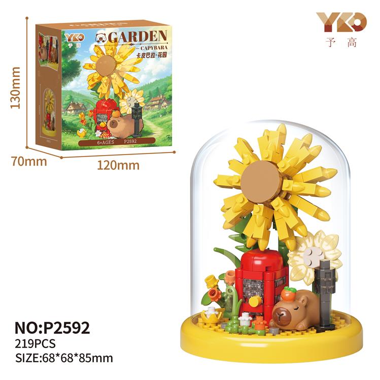 卡皮巴拉-向日葵花园 P2592