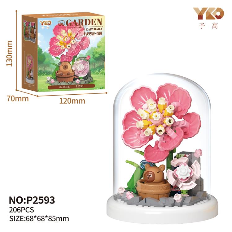 卡皮巴拉-栀子花花园 P2593