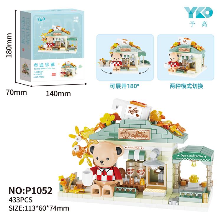 泰迪街景咖啡店 P1052