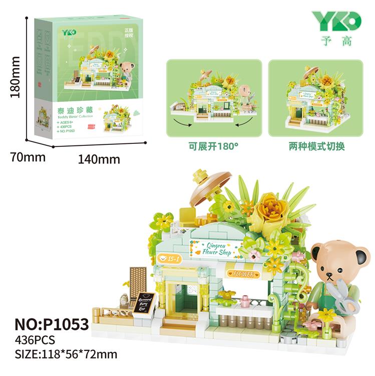 泰迪街景花店 P1053