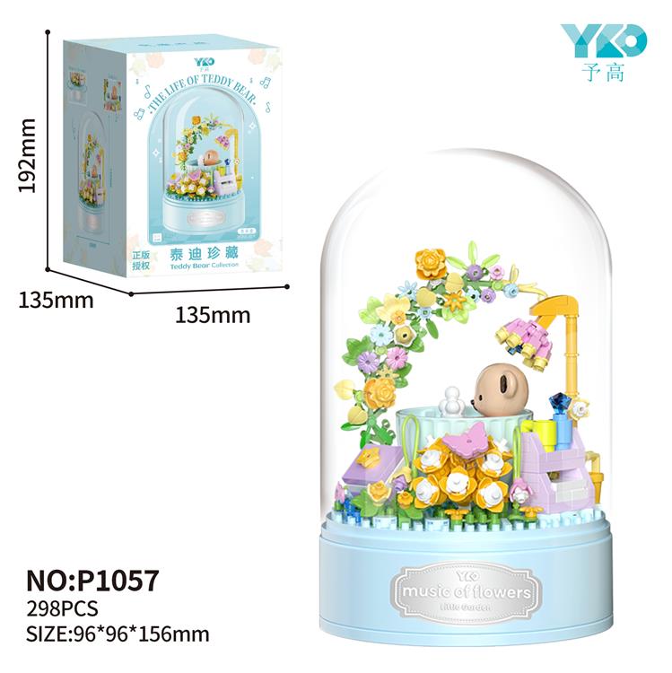 洗澡泰迪音乐盒 P1057