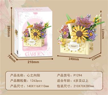 心之向阳-手提花篮+灯光 P1294