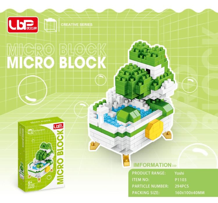 浴缸耀西(294pcs) P1103