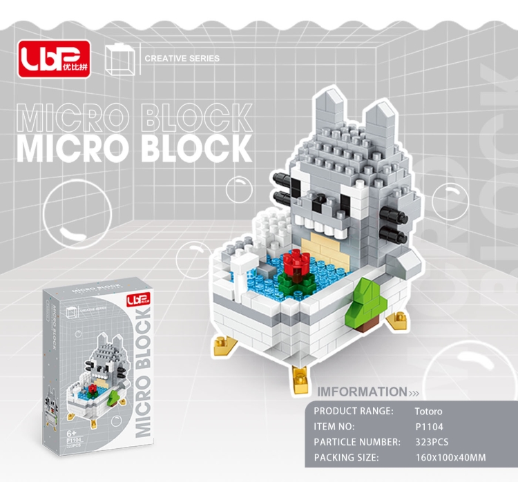 浴缸龙猫(323pcs) P1104