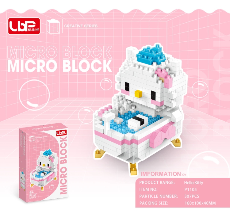 浴缸Kitty猫(307pcs) P1105