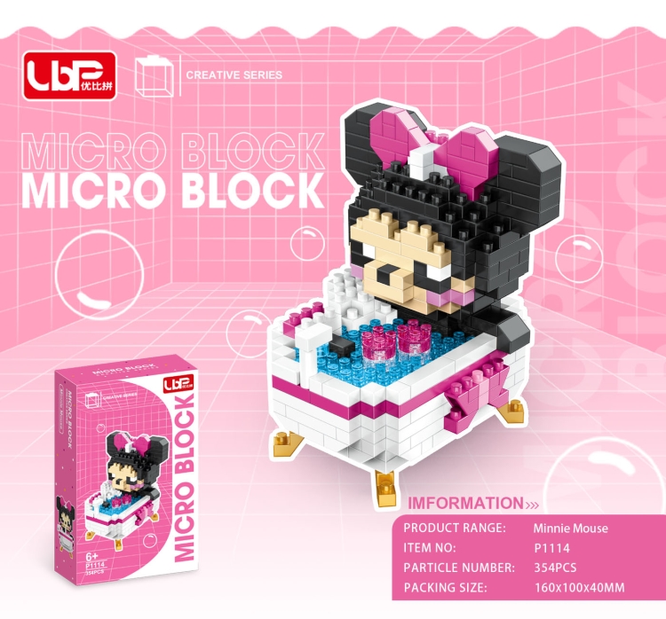 浴缸米妮(354pcs) P1114