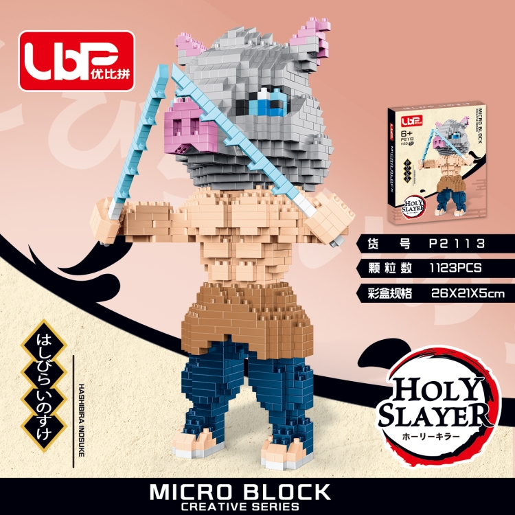 鬼灭之刃-伊之助（1044pcs） P2113