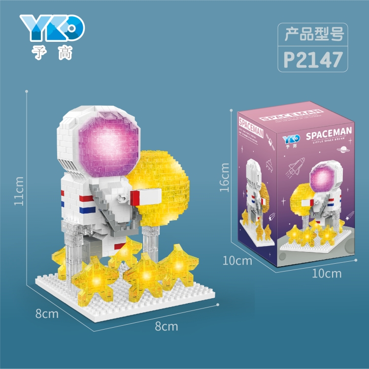 星星宇航员 P2147