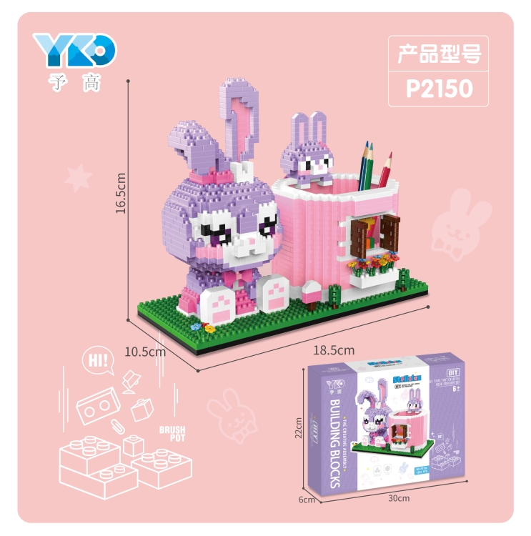 星黛露笔筒 P2150